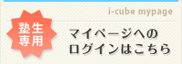マイページへのログインはこちら