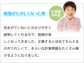 勉強が楽しくなった僕